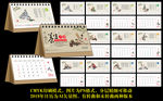 2019年养生之道台历