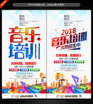 音乐班