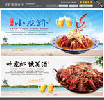 龙虾