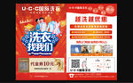 干洗店宣传单页