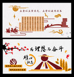 校园文化展板设计