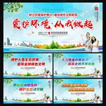 爱护环境