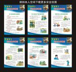 企业员工安全操作规范