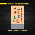 校园楼体文化墙