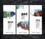 云南旅游文化展板