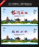 桂林
