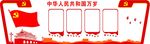 建党 社会主义