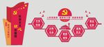 社会主义核心价值观