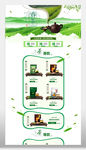绿茶首页