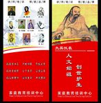 家庭教育培训展架