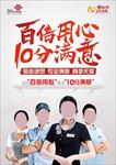 联通百倍用心10分满意客服