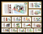 讲文明树新风