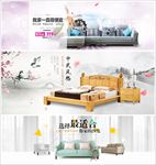 家具家居banner海报