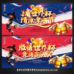 世界杯