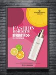 化妆品促销海报