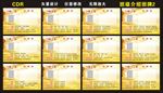 班级介绍班牌2