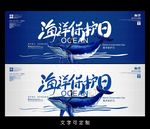 海洋海报