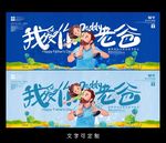 父亲节海报