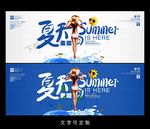 夏天海报