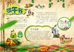 端午节文化小报