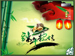 端午