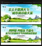 扬尘治理