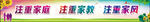 公益广告
