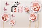 3d浮雕花朵电视背景墙