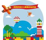 积木像素风景背景