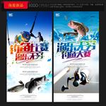 钓鱼比赛