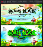 端午节父亲节