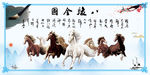 八骏全图