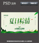 端午节