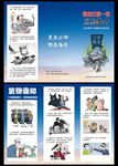 扫黑除恶 三折页