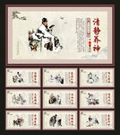 中医展板