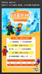 乐高暑假宣传海报