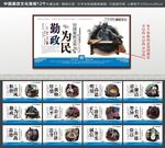 廉政文化