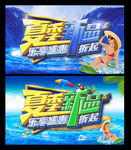 夏季新品