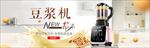 家用电器电商海报
