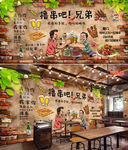 撸串背景墙