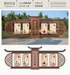 校园文化 宣传栏 文化长廊