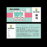 100元优惠券