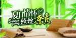 凉席