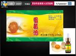 蛋黄油   包装  不干胶