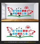 校园文化