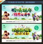 端午节