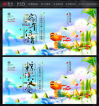 端午节