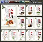 中药
