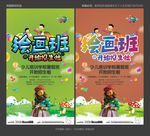 绘画班