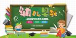 幼儿园早教图片